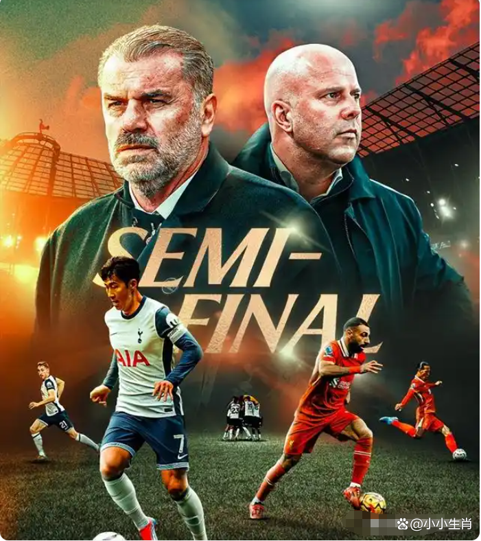 qyg-热刺在对阵莱比锡的比赛中惜败，止步十六强